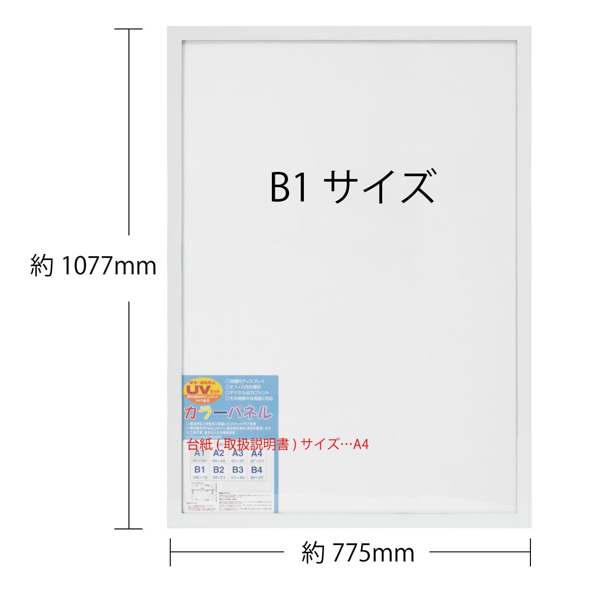 Amazon.co.jp: 大額(Daigaku) 額縁 ポスターフレーム カラーパネル B1